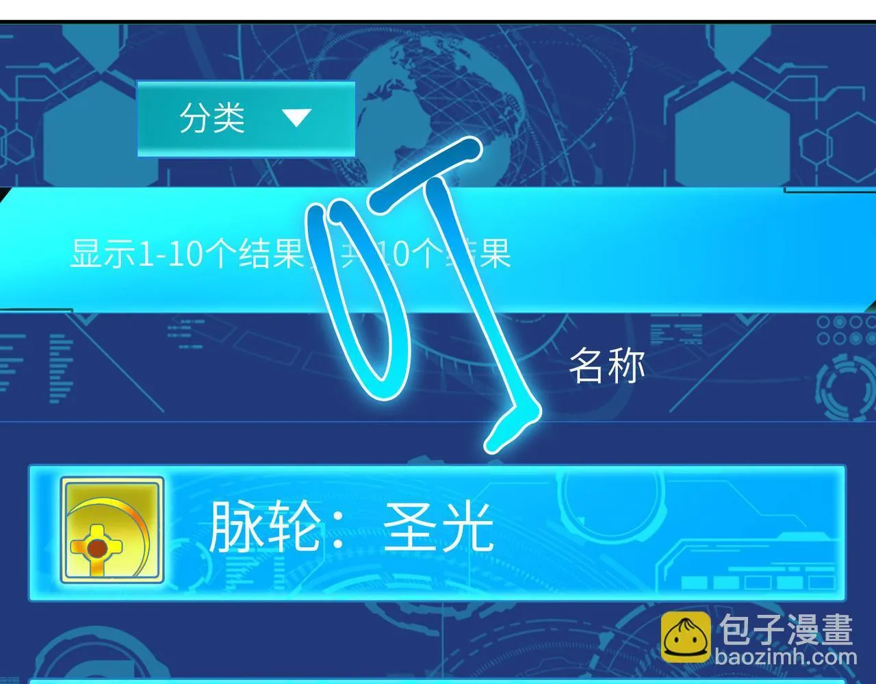 第11话 狂风山脉 第49页