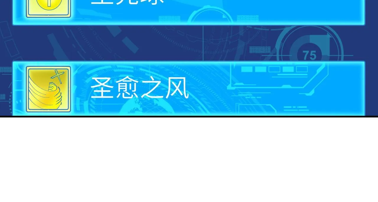 第11话 狂风山脉 第52页