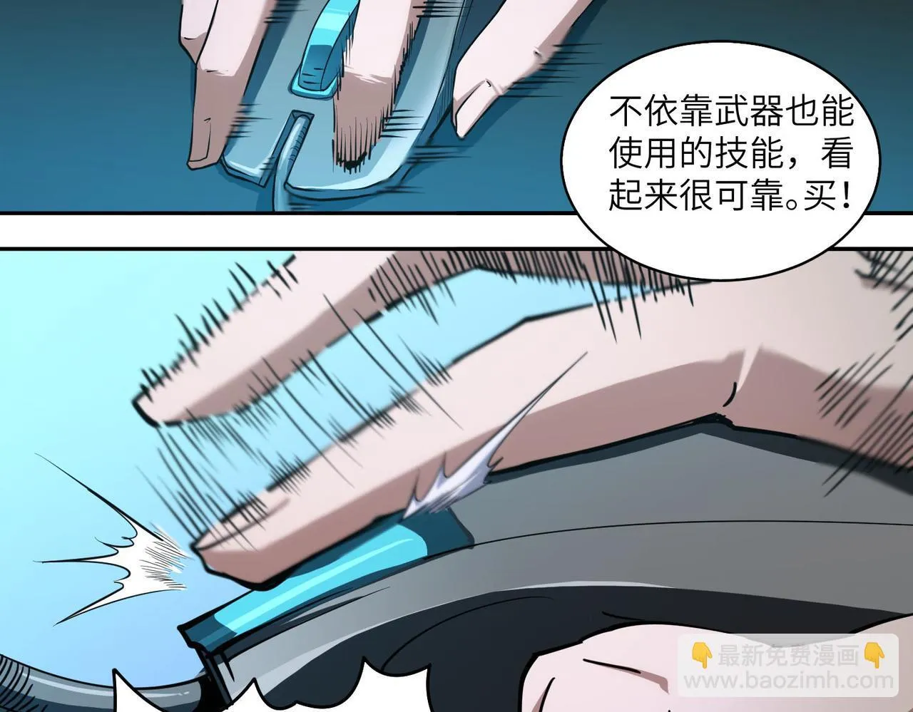 第11话 狂风山脉 第54页