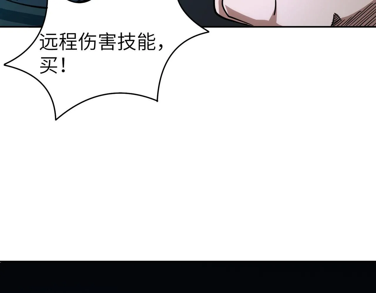 第11话 狂风山脉 第55页