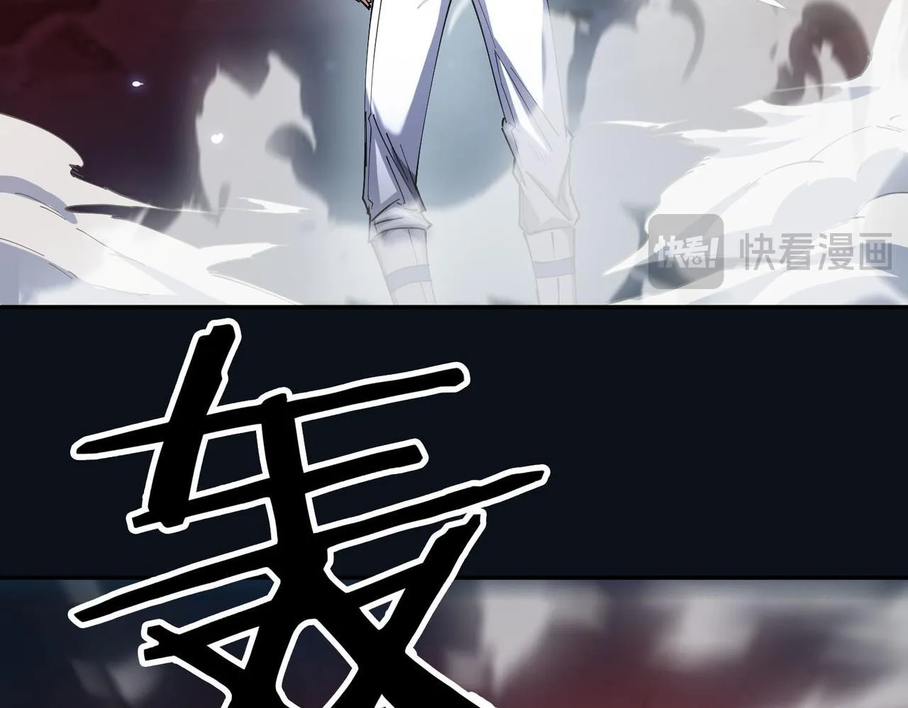第11话 狂风山脉 第66页