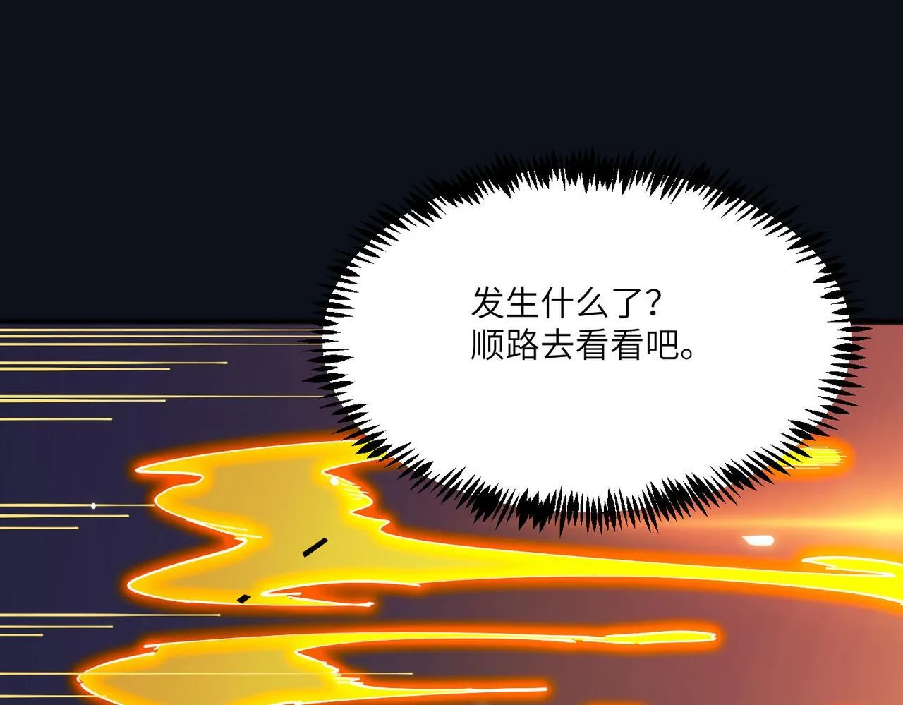 第11话 狂风山脉 第69页