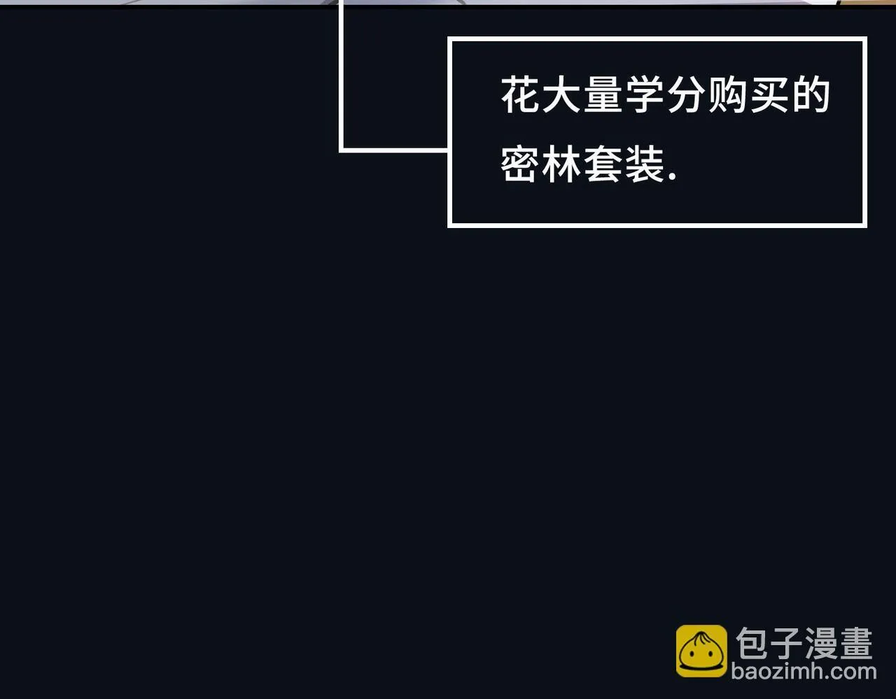 第11话 狂风山脉 第72页