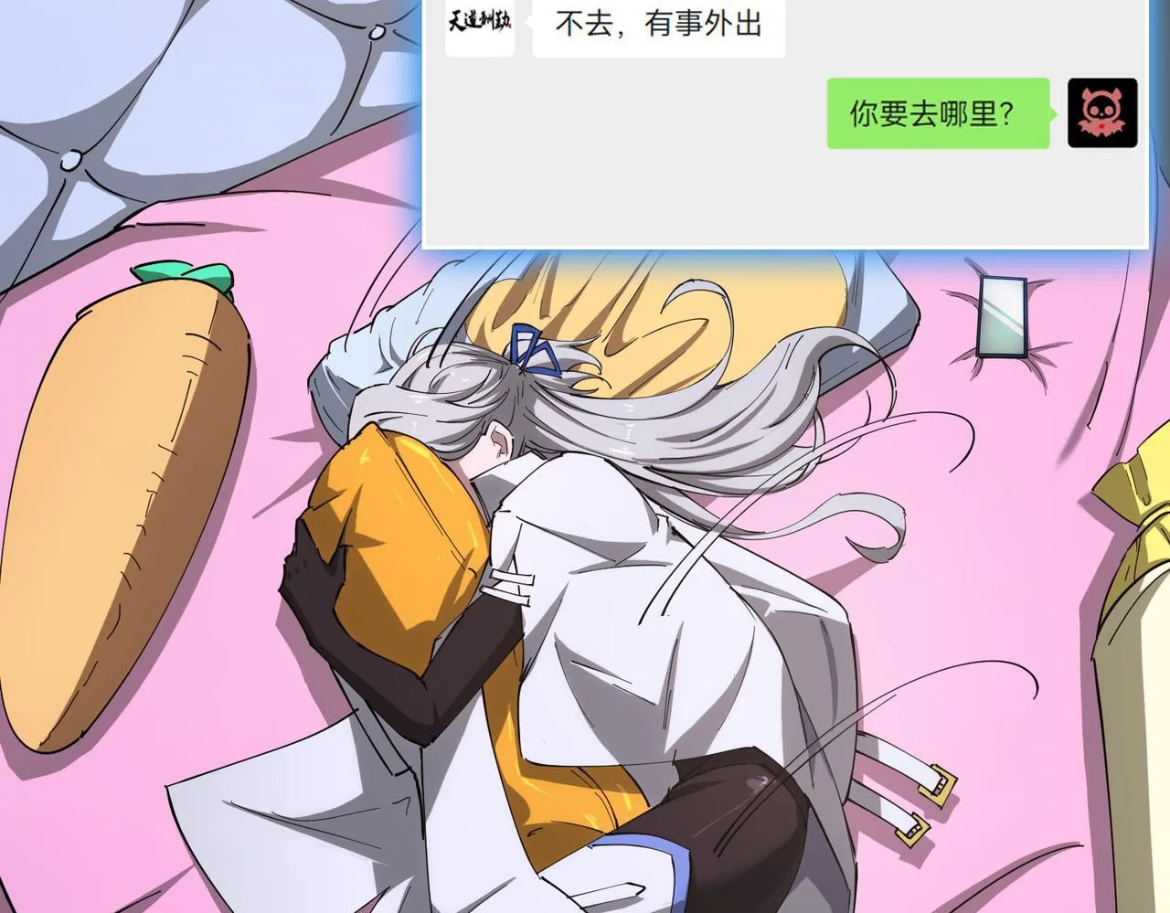 第11话 狂风山脉 第78页