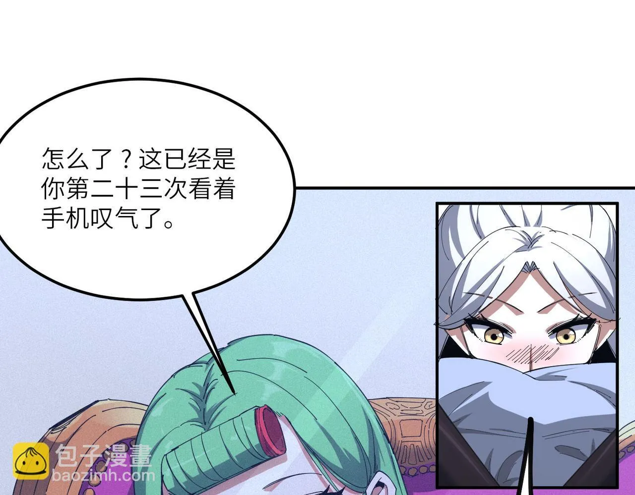 第11话 狂风山脉 第83页