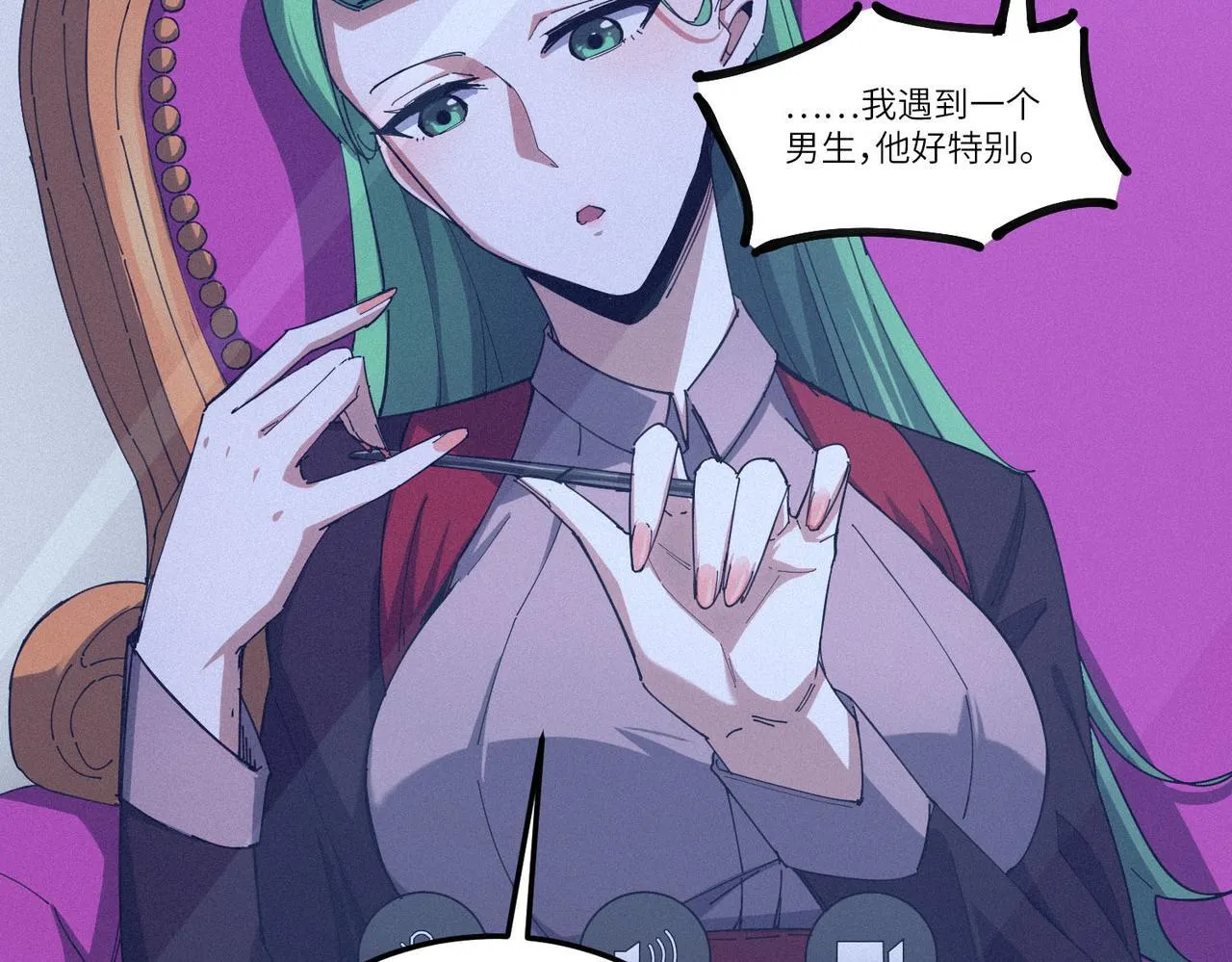 第11话 狂风山脉 第84页