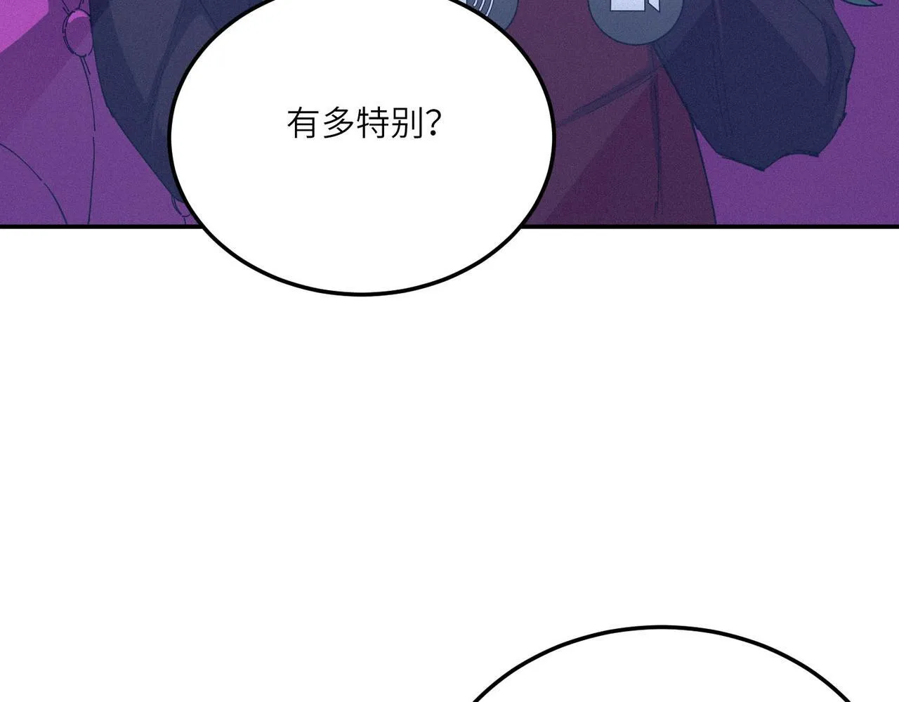 第11话 狂风山脉 第85页