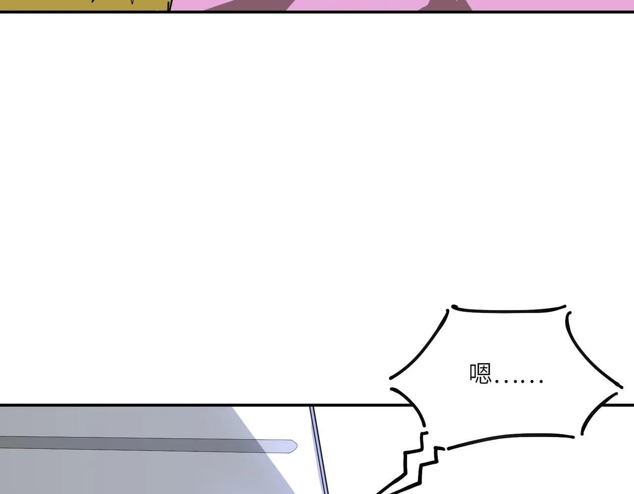 第11话 狂风山脉 第88页