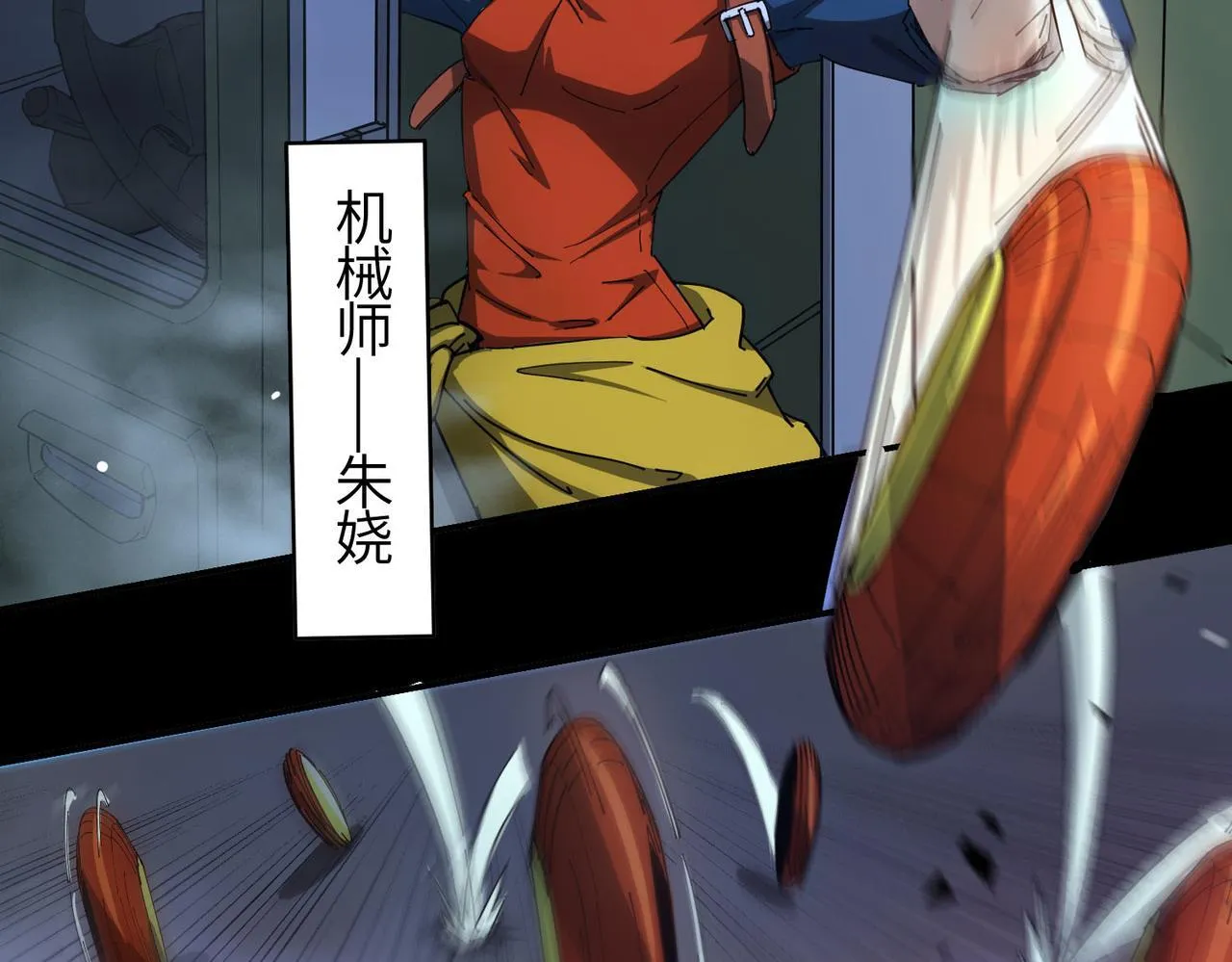 第11话 狂风山脉 第101页