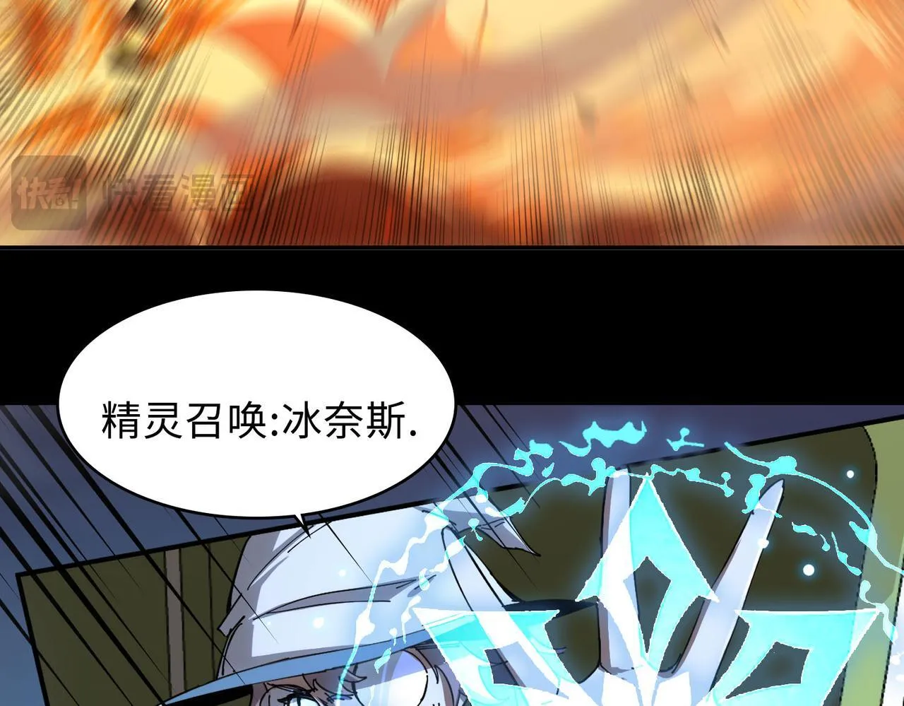 第11话 狂风山脉 第110页