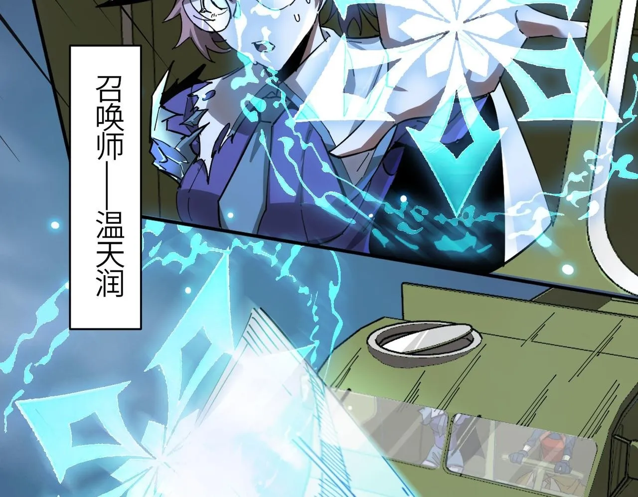 第11话 狂风山脉 第111页
