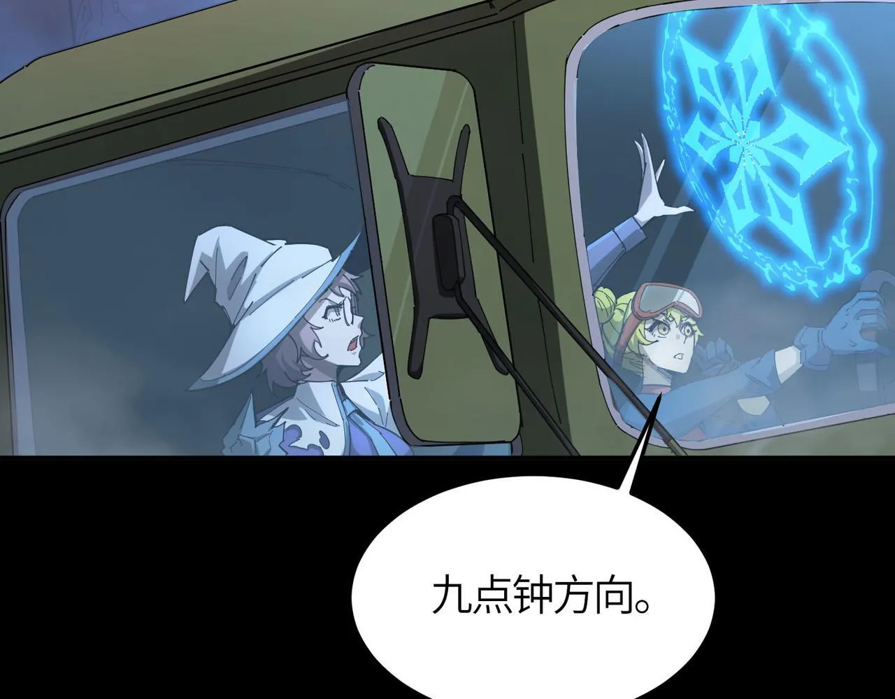 第11话 狂风山脉 第117页