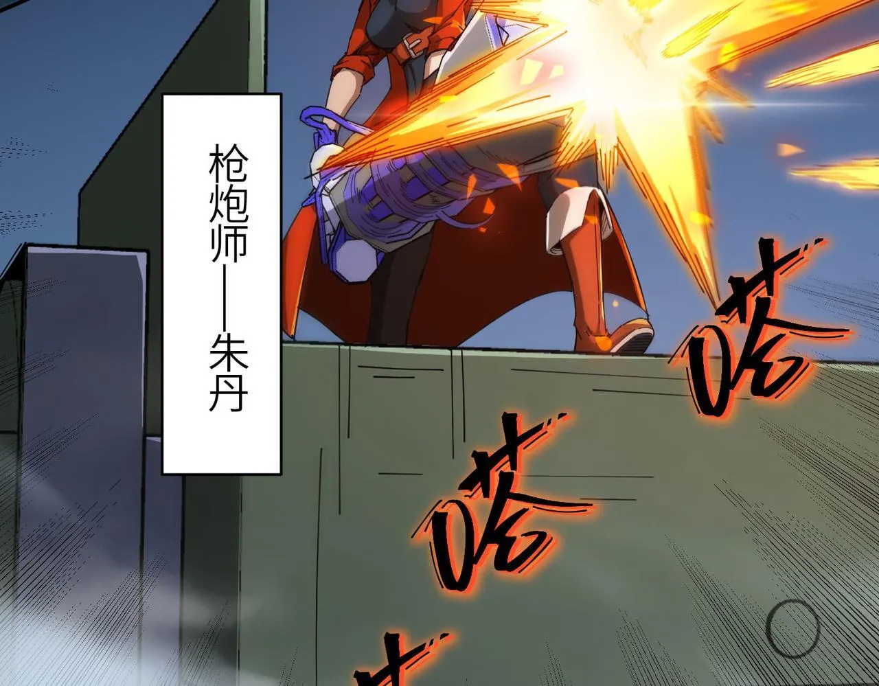 第11话 狂风山脉 第119页