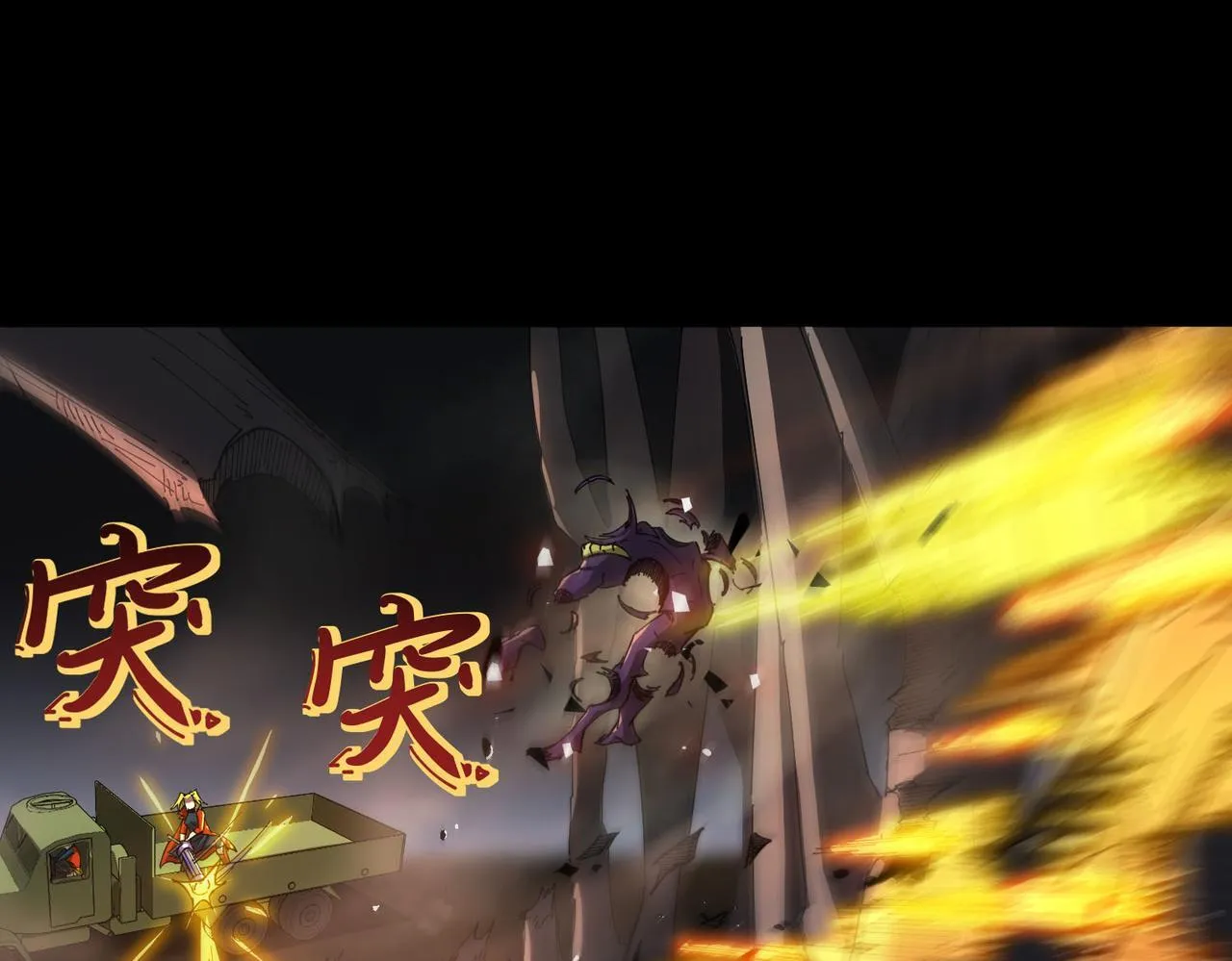 第11话 狂风山脉 第124页