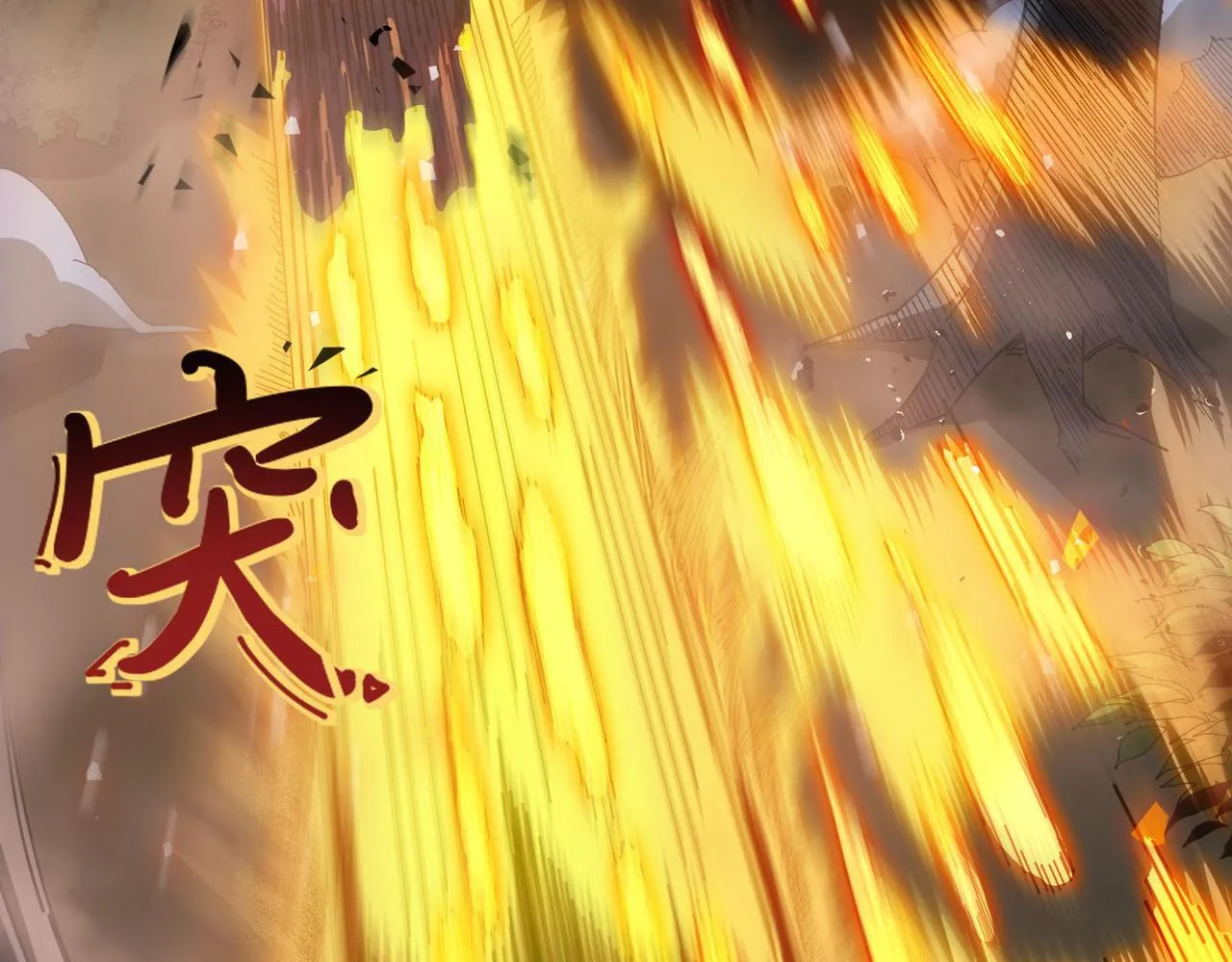 第11话 狂风山脉 第126页
