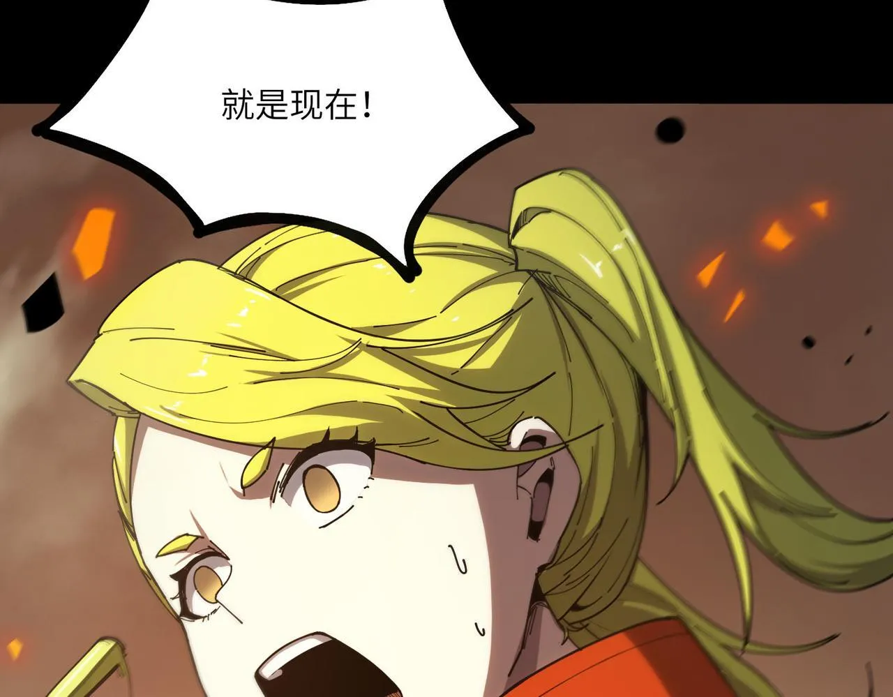 第11话 狂风山脉 第129页