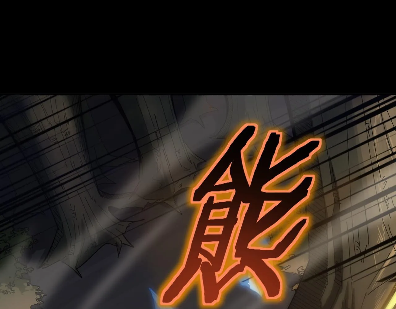 第11话 狂风山脉 第143页
