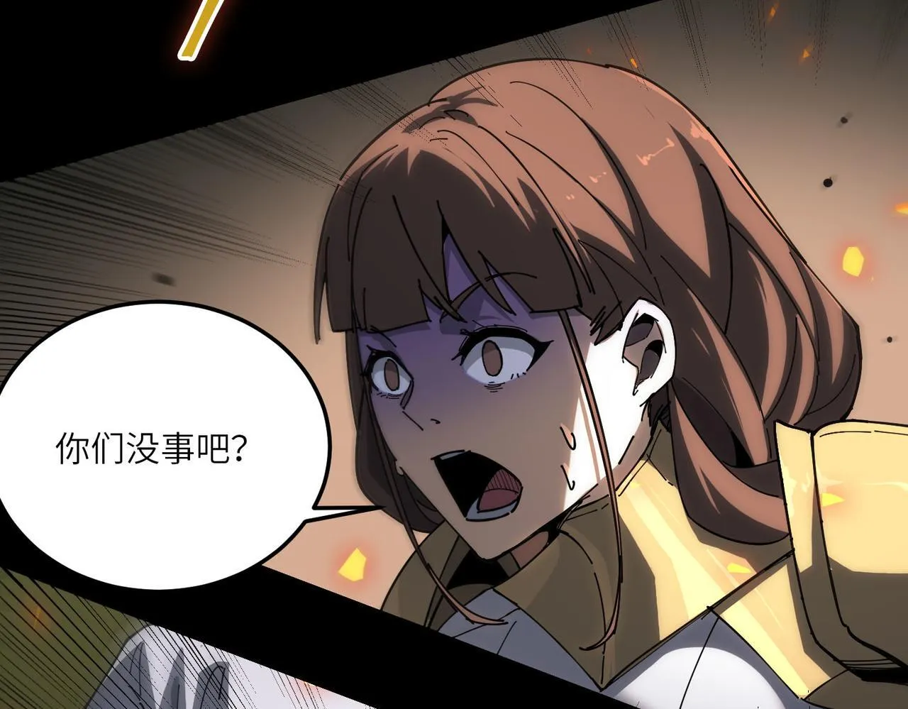第11话 狂风山脉 第155页