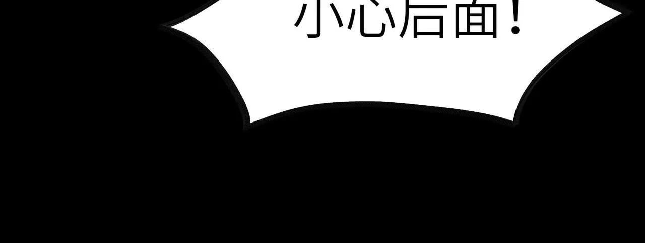 第11话 狂风山脉 第157页