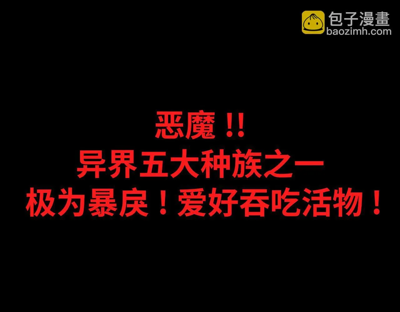 第11话 狂风山脉 第158页