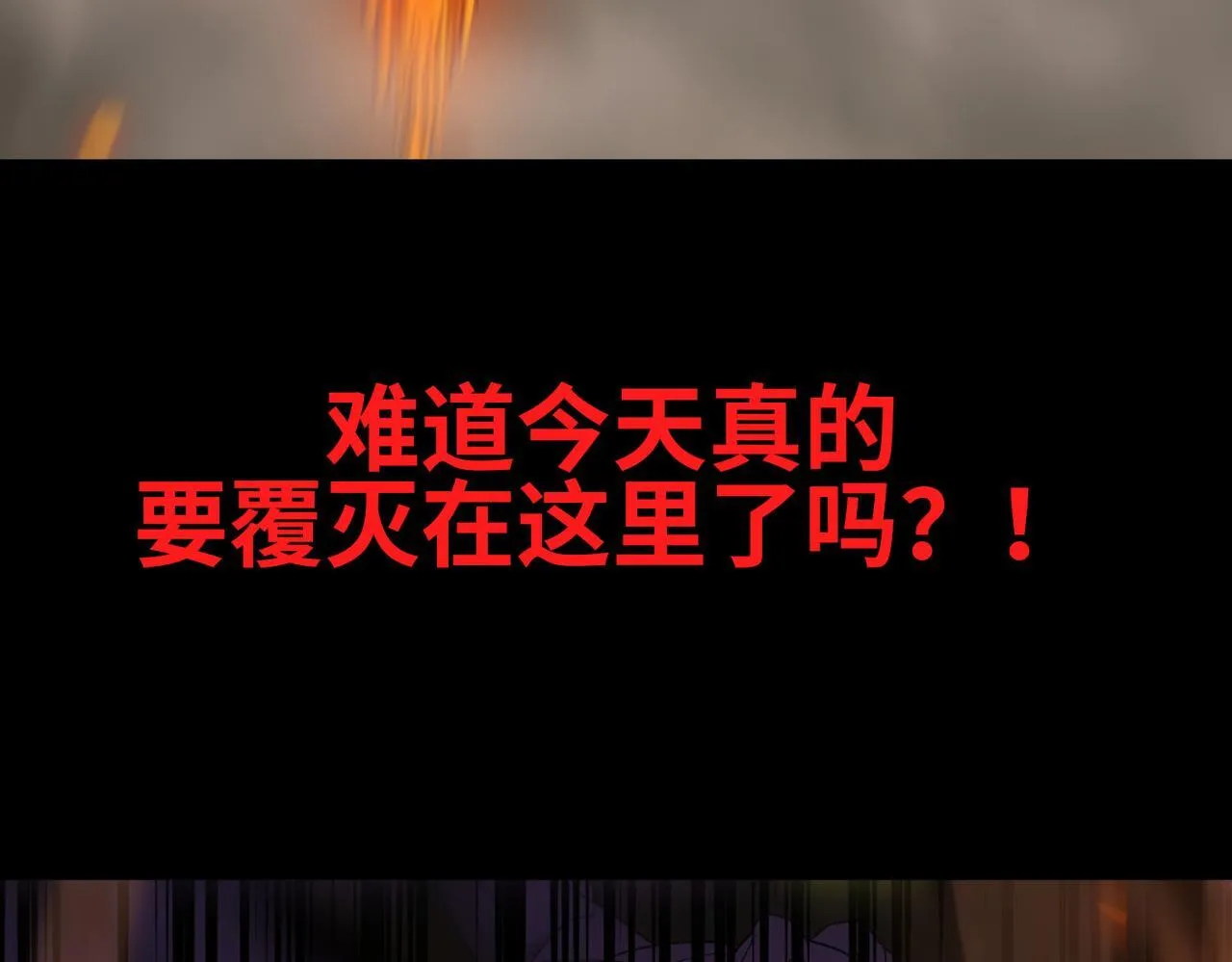 第11话 狂风山脉 第165页
