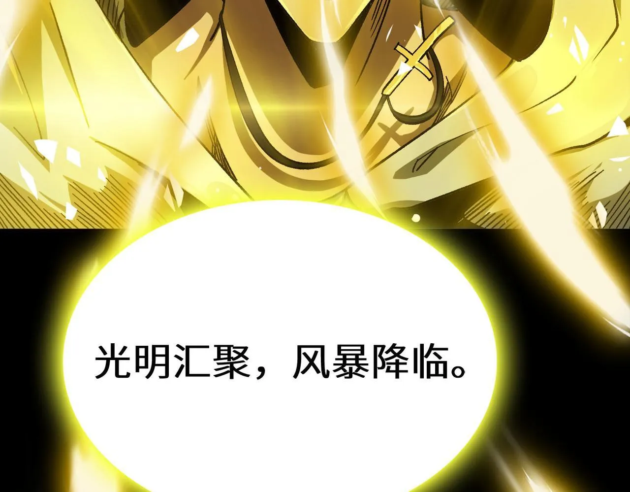 第11话 狂风山脉 第193页