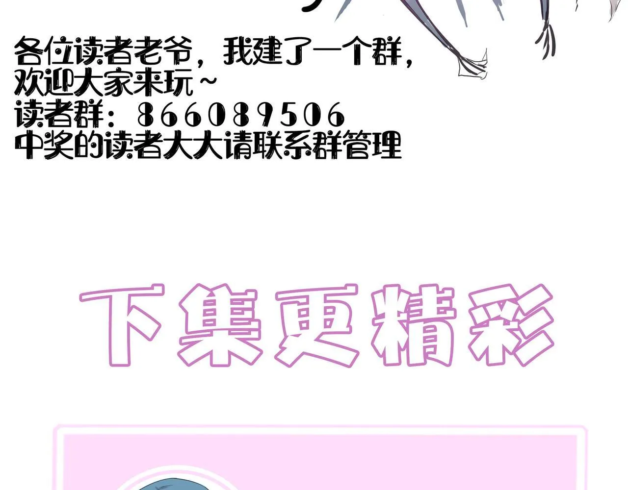 第11话 狂风山脉 第197页