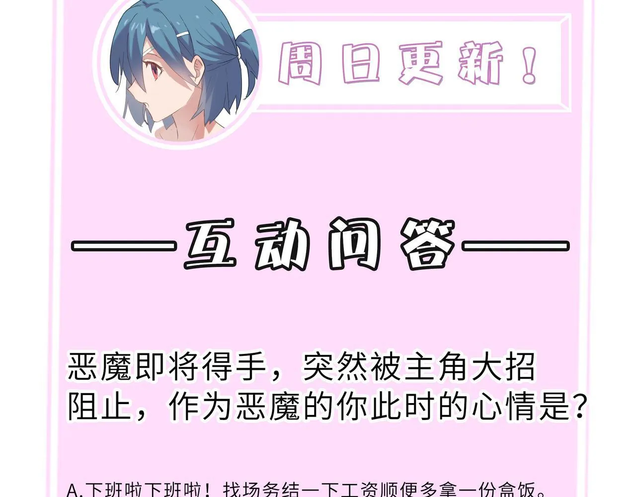 第11话 狂风山脉 第198页