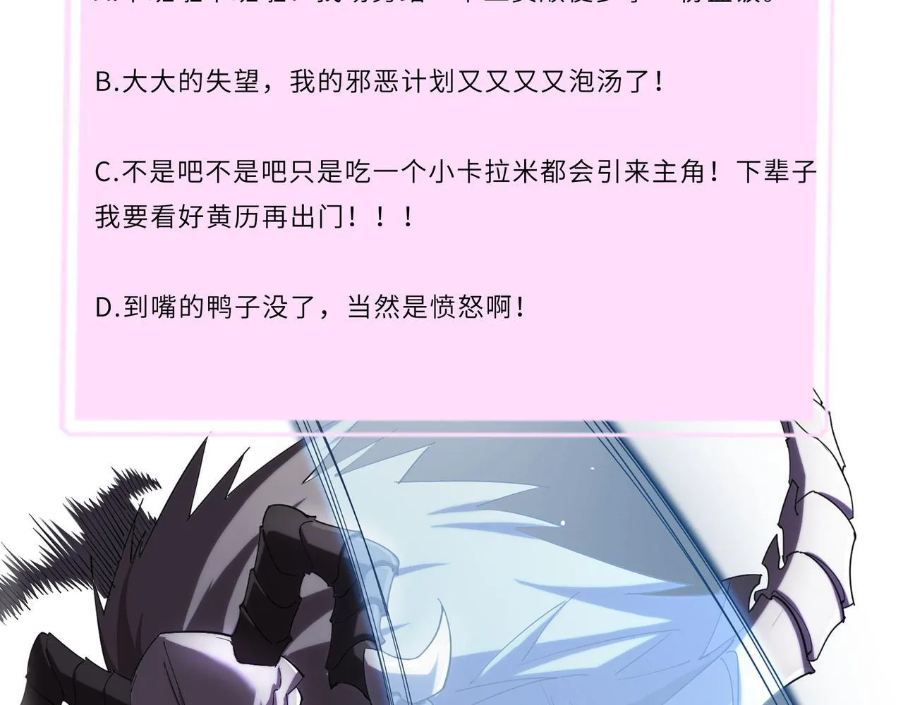 第11话 狂风山脉 第199页