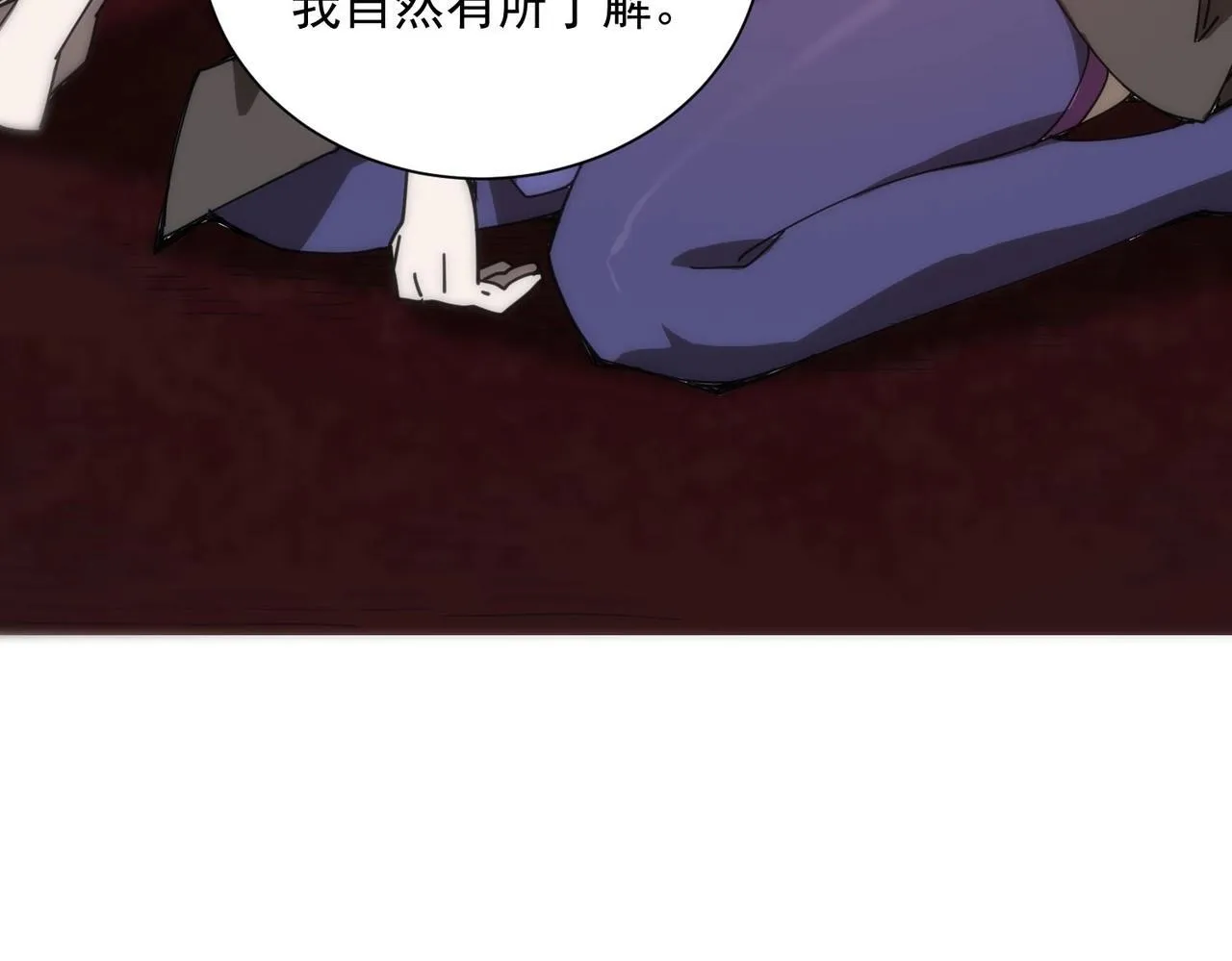 第12话 英雄天降 第40页