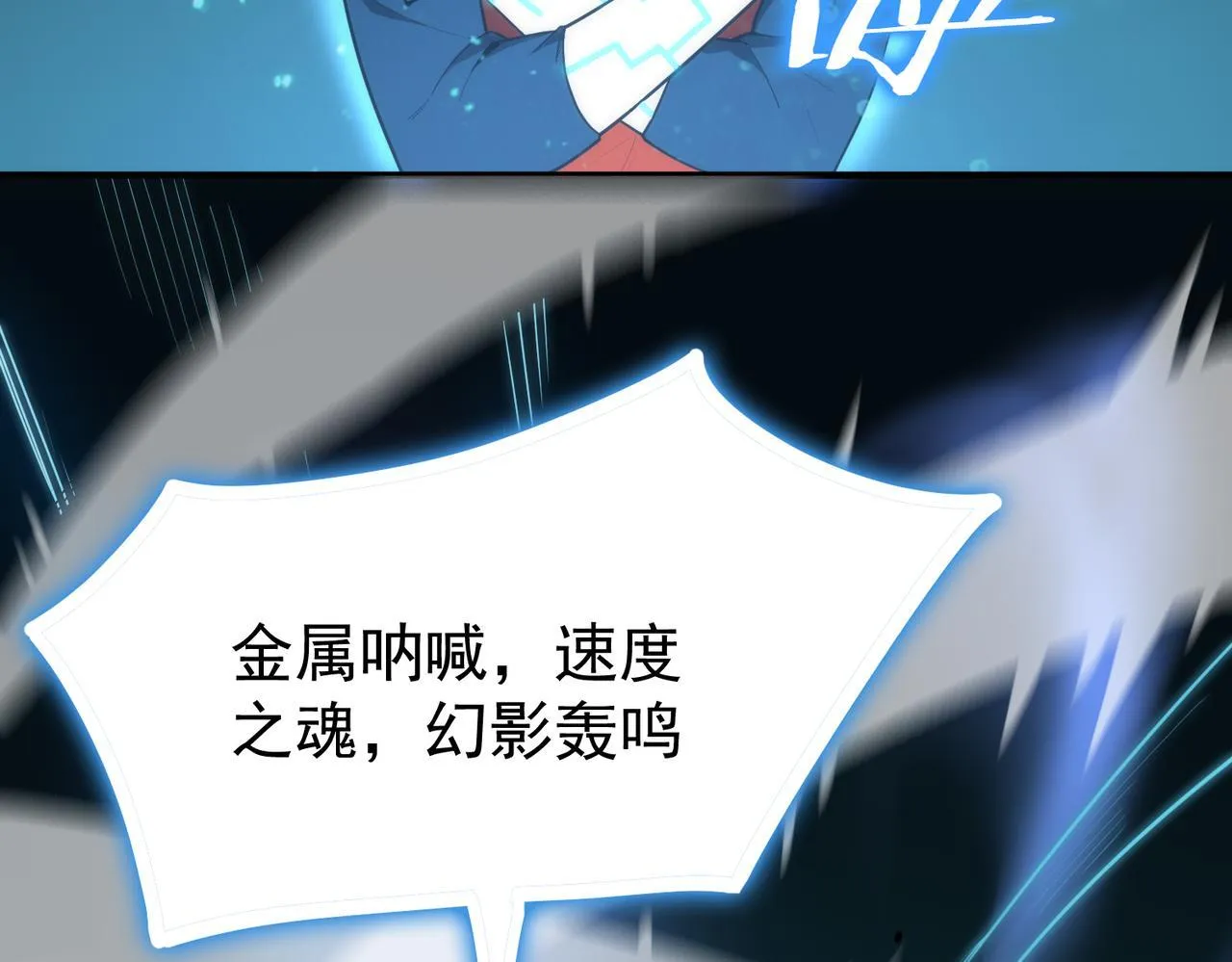 第12话 英雄天降 第52页