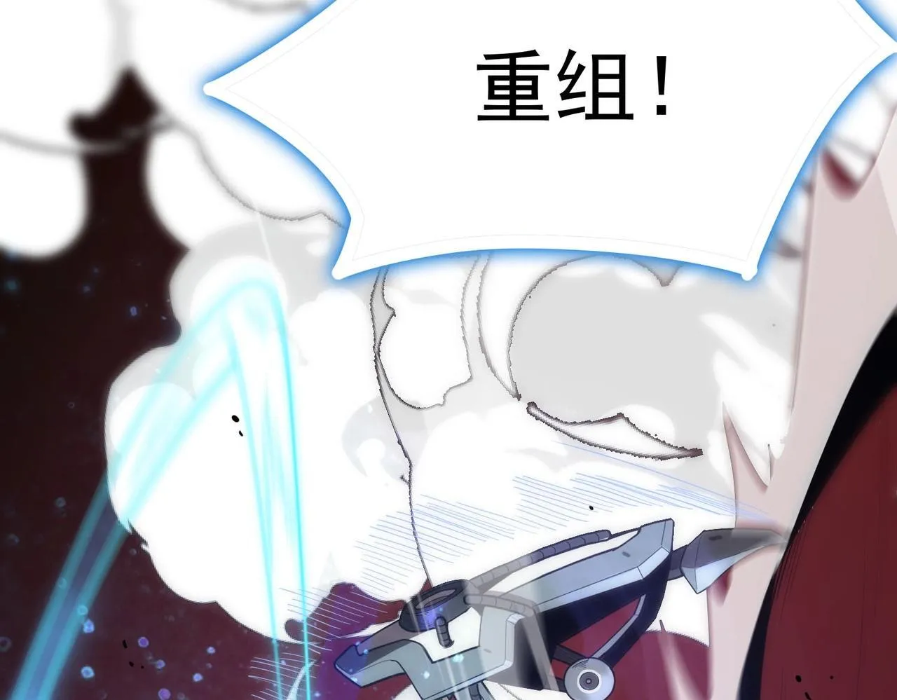 第12话 英雄天降 第58页