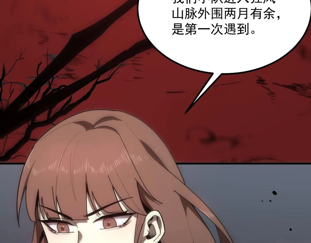 第12话 英雄天降 第70页