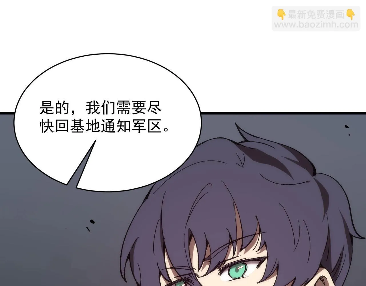 第12话 英雄天降 第75页