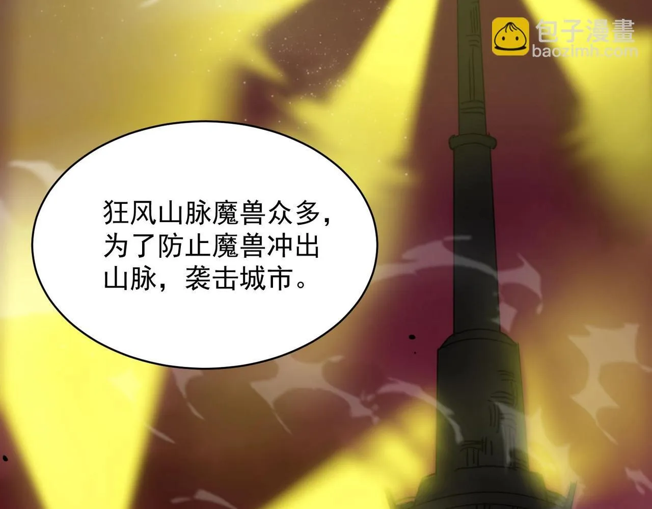 第12话 英雄天降 第78页