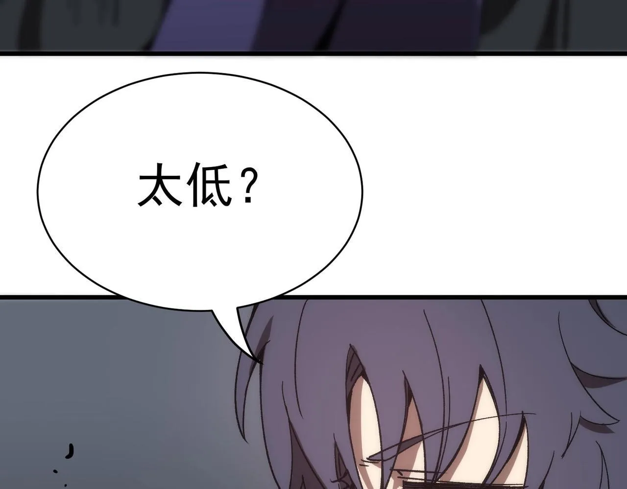 第12话 英雄天降 第86页
