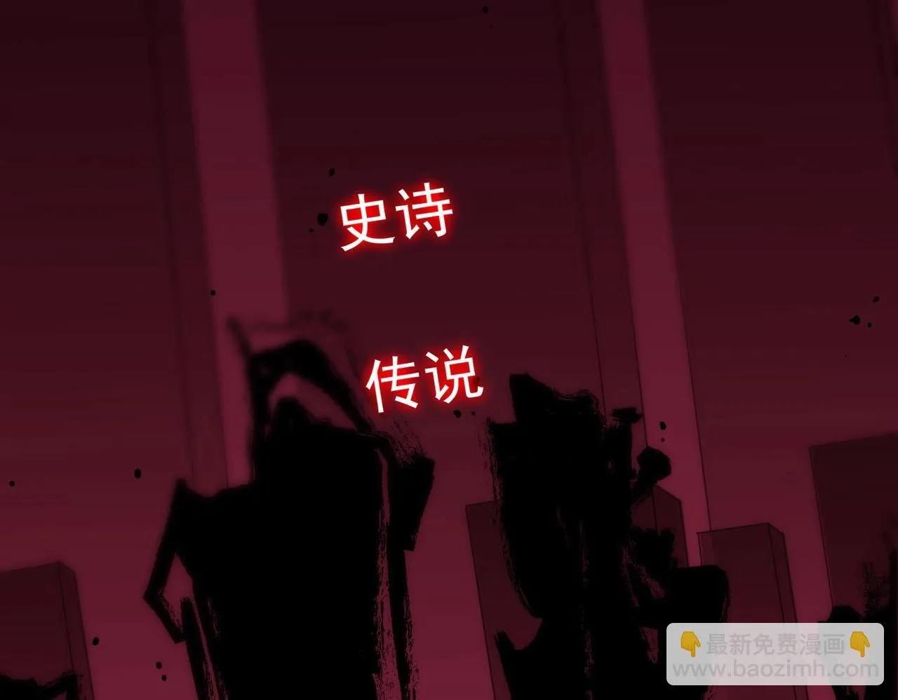 第12话 英雄天降 第89页