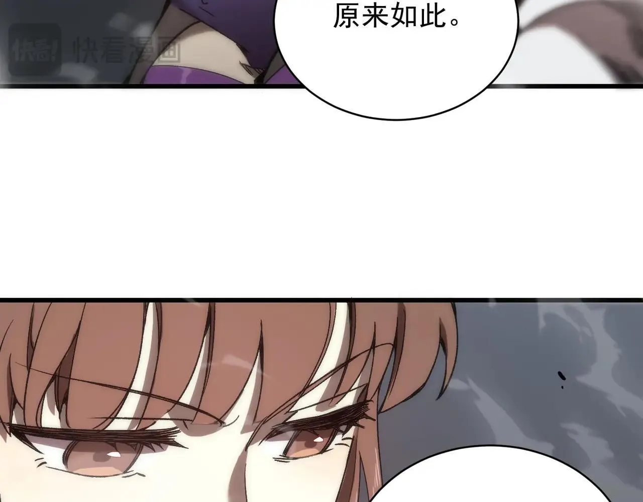 第12话 英雄天降 第95页