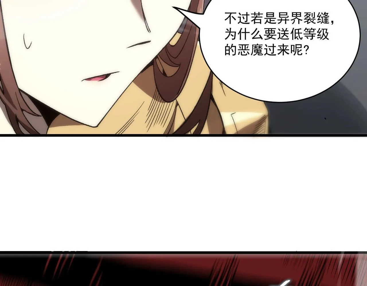 第12话 英雄天降 第96页