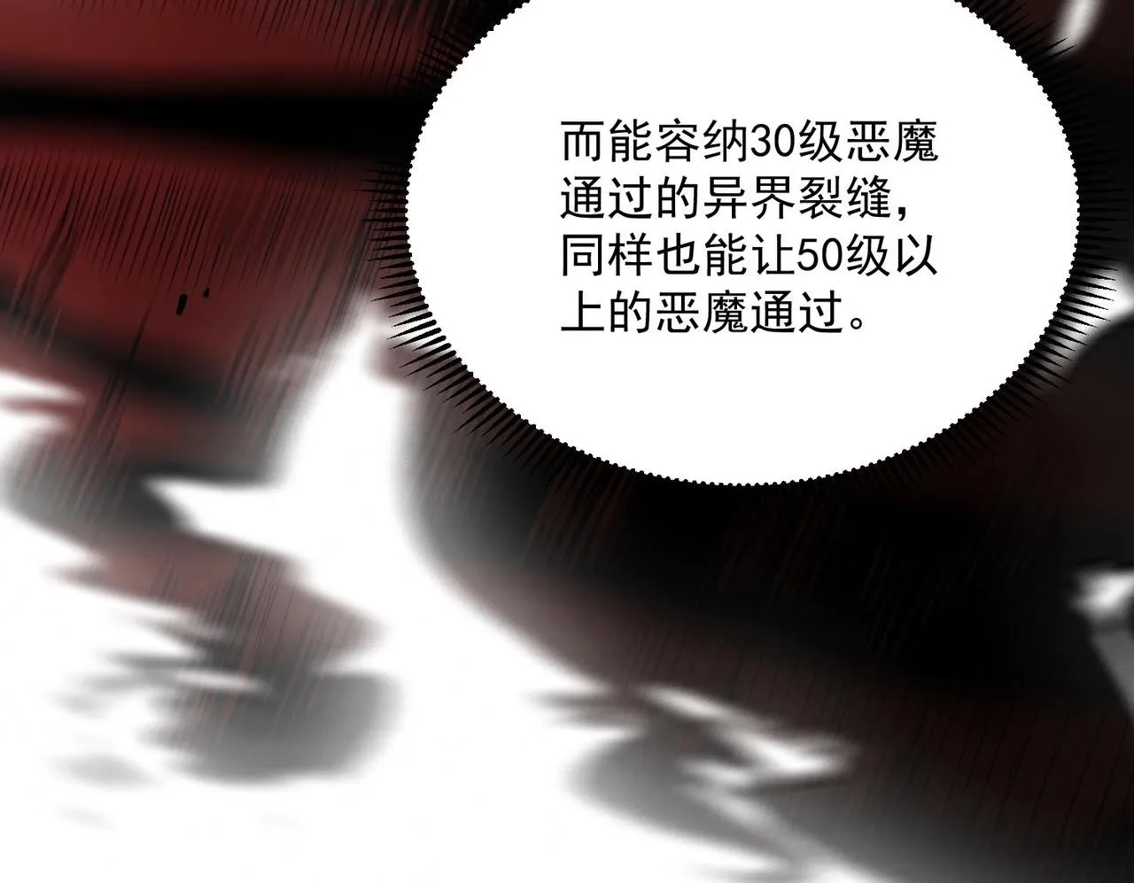 第12话 英雄天降 第100页