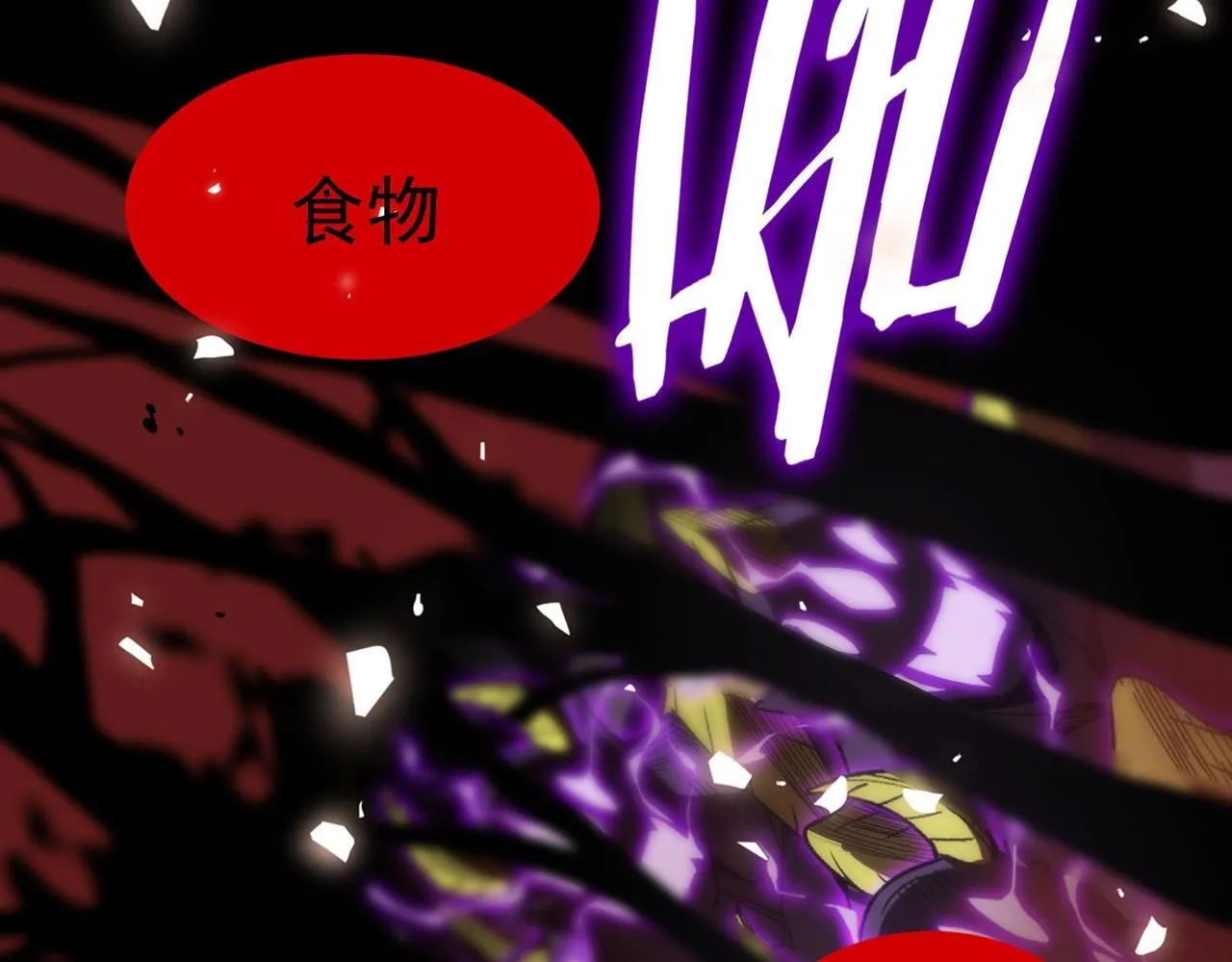 第12话 英雄天降 第107页