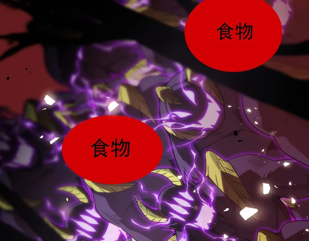 第12话 英雄天降 第108页