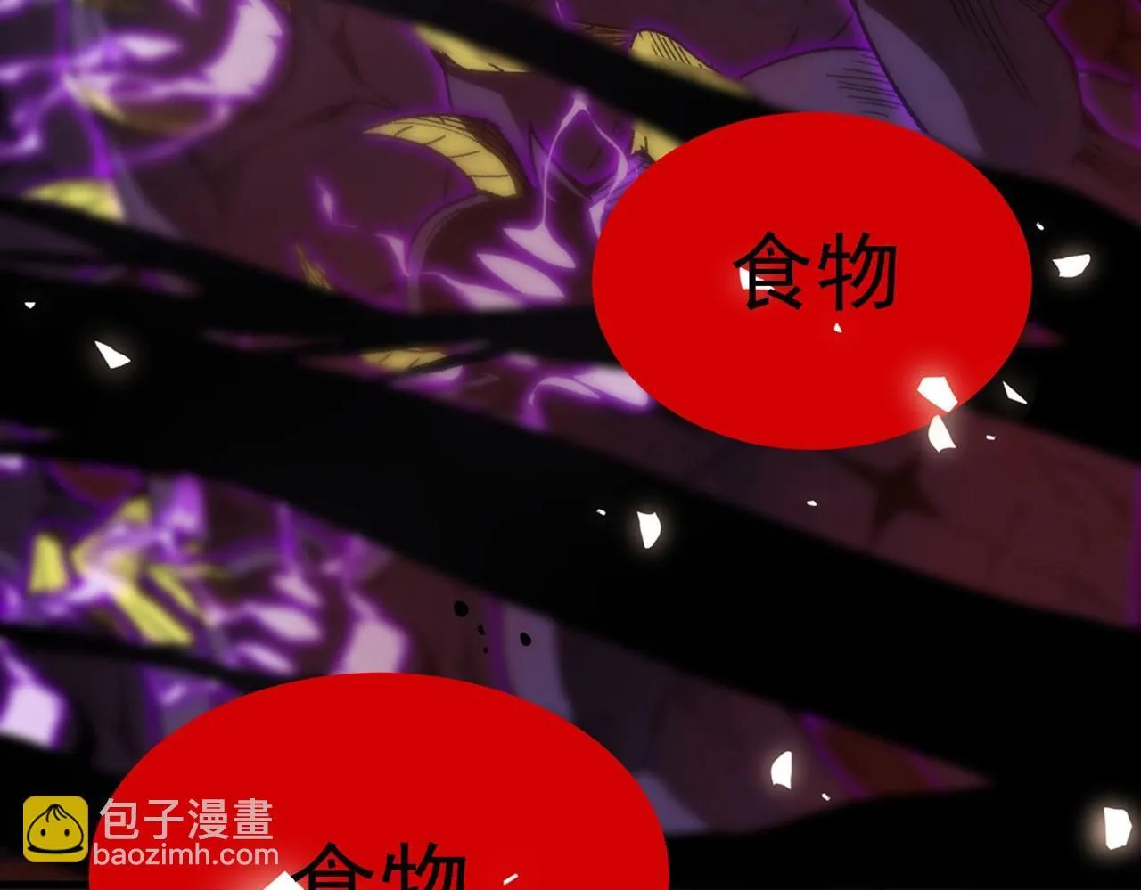 第12话 英雄天降 第110页