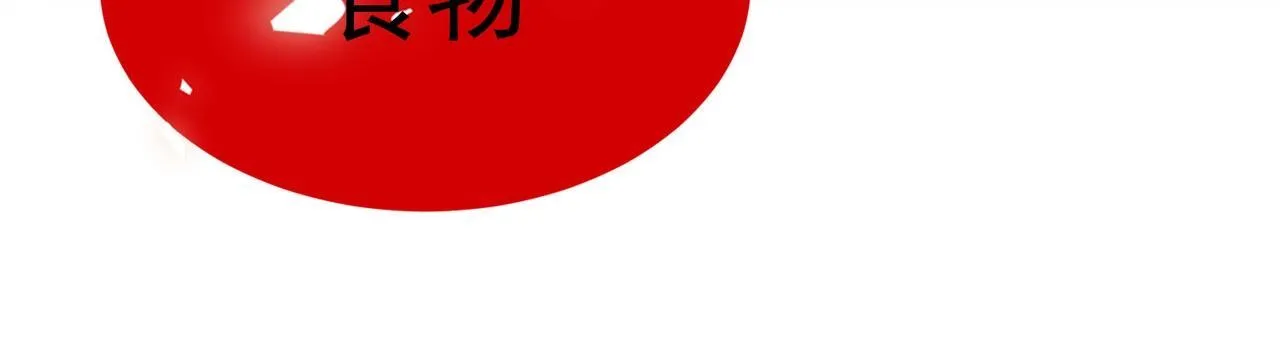 第12话 英雄天降 第111页