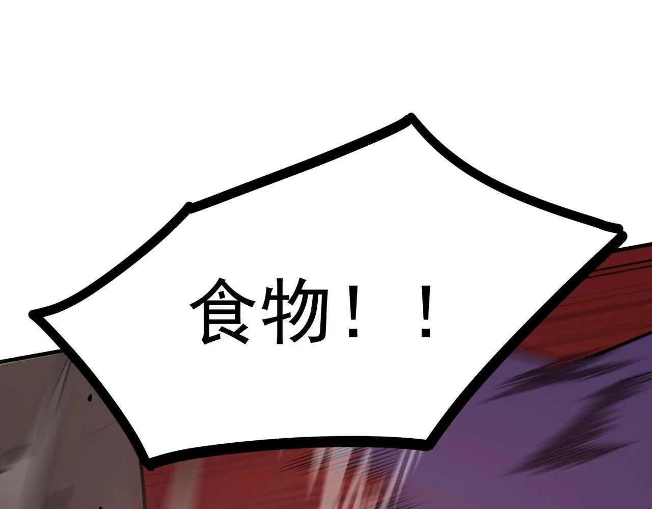 第12话 英雄天降 第112页