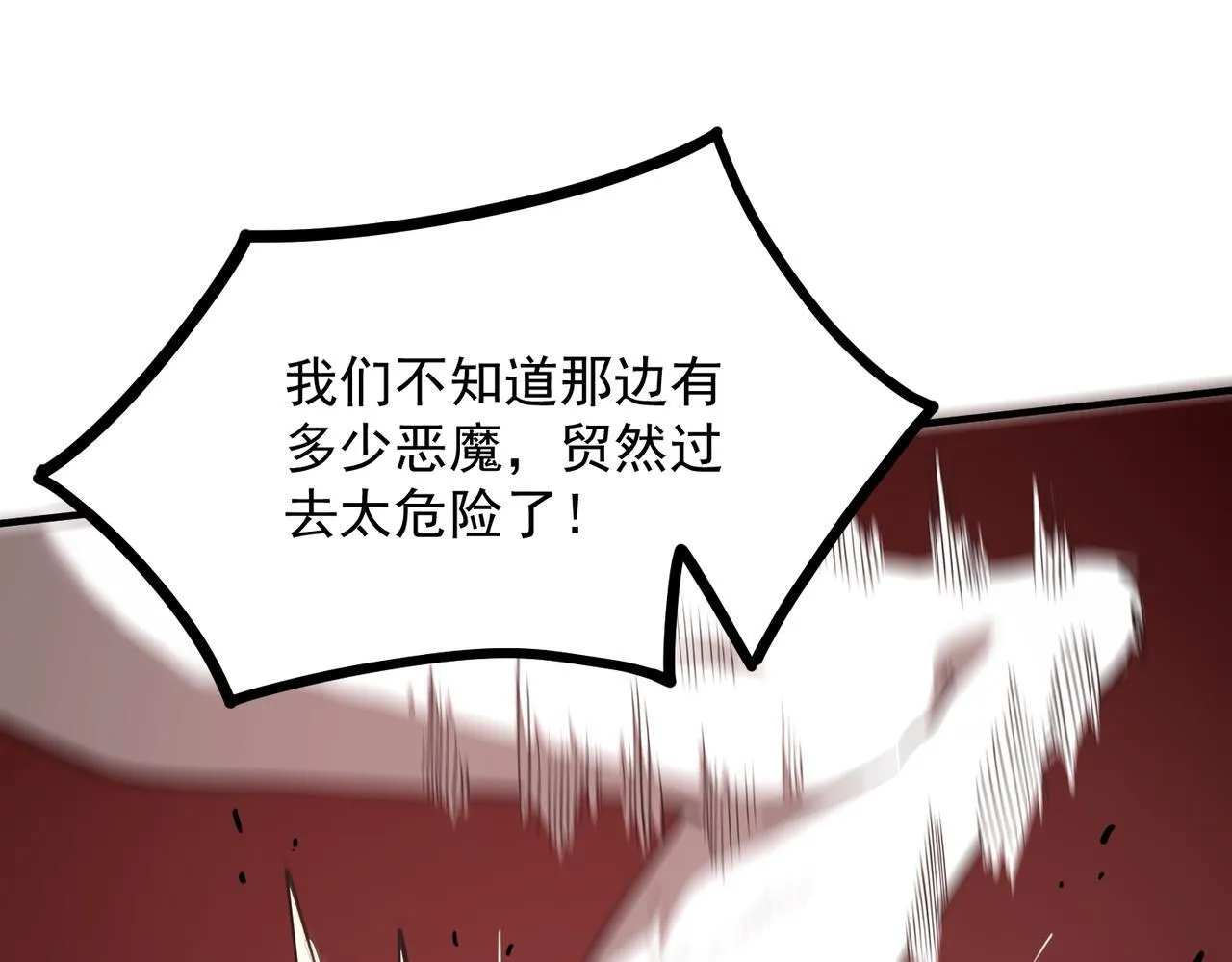 第12话 英雄天降 第129页