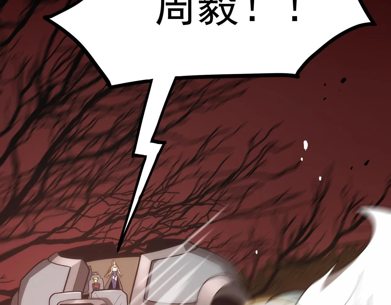 第12话 英雄天降 第131页