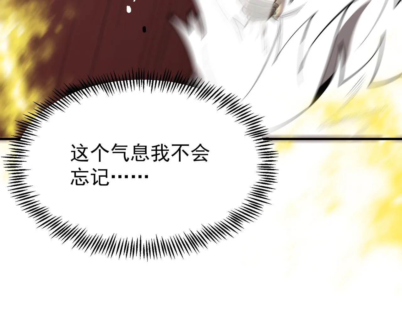 第12话 英雄天降 第138页