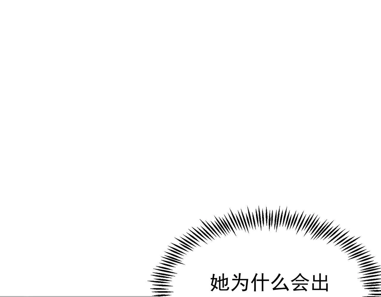 第12话 英雄天降 第139页