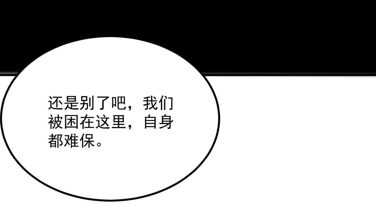 第12话 英雄天降 第146页